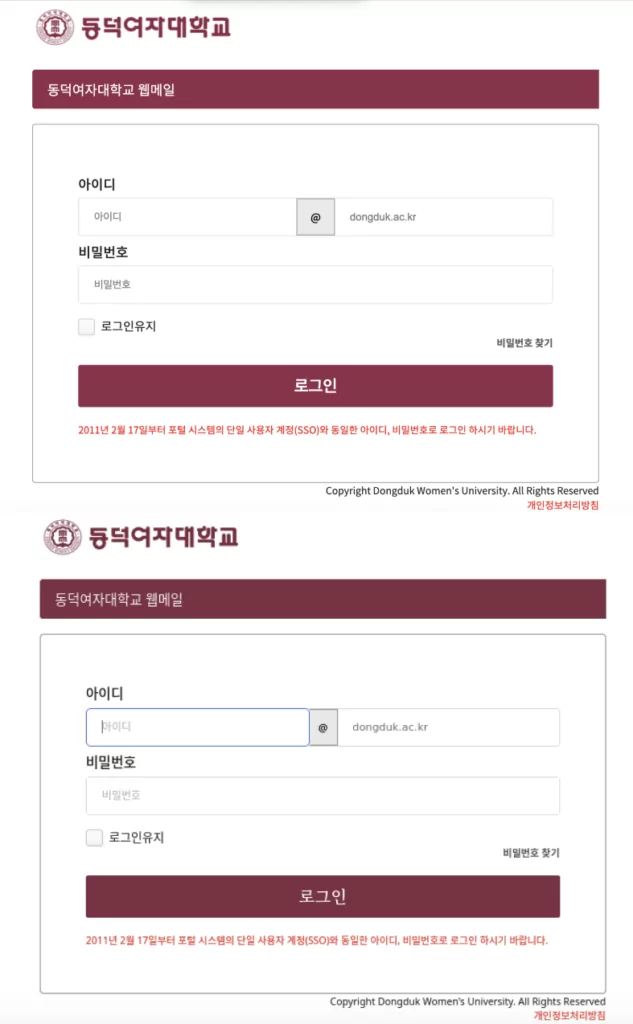 Image: Legitimate Dongduk login page (Top) and the Kimsuky malicious login page (Bottom) show stark similarities.