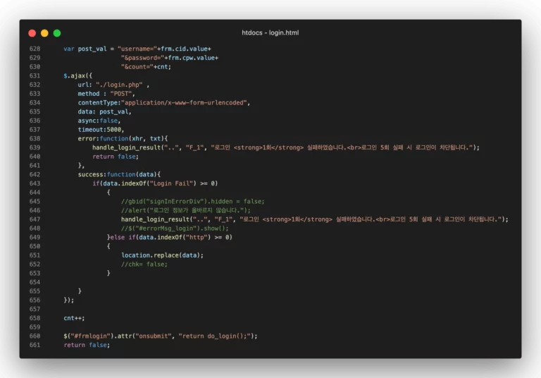 Image: Screenshot of the modified Yonsei login page HTML code